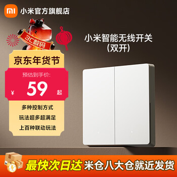 Mijia xiaomi smart wireless switch (double open) no wiring mijia intelligent linkage soft button smart switch smart wireless switch (double open) white
