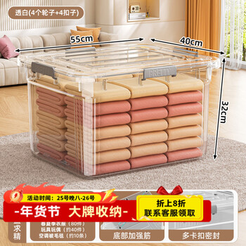 Nafenai transparent storage box large capacity extra thick plastic wardrobe clothing toy organizing box storage box 60#l extra large - transparent white 55*40*32cm 4 buckle 4 wheels 3 pack