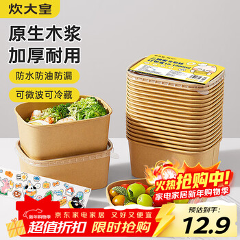 Cui dahuang disposable lunch box paper lunch box square packing box with lid picnic camping thickened lunch box 10 pieces 1000ml