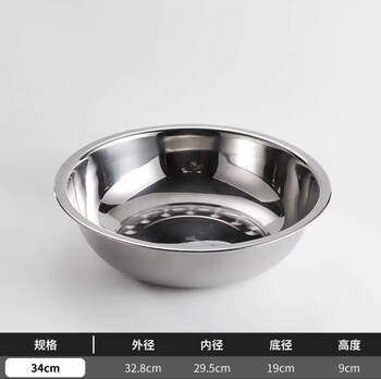 Fantasy stainless steel basin wash basin home kitchen 304 food grade noodle basin extra large basin thickened commercial bowl regular thick 34cm basin (pack of 2)