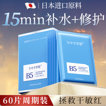 Japanese facial mask hydrating, moisturizing and repairing centella asiatica for women and men deep repair anti-wrinkle firming anti-aging medical i