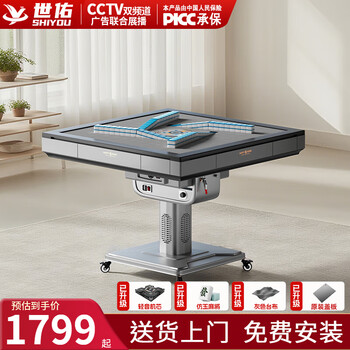 Shiyou free installation mahjong machine fully automatic roller coaster mahjong table folding dining table dual-purpose home dining mahjong integrated roller coaster gyroplane + wind heating gray + free cover