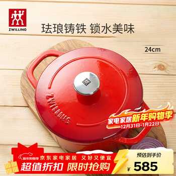 Zwilling enamel cast iron pot soup pot stew pot double-eared soup pot frying pan cooking pot induction cooker gas universal bright red 24cm