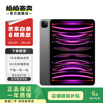 Apple ipad pro 12.9-inch 4th generation 2020 second-hand tablet gray 128g