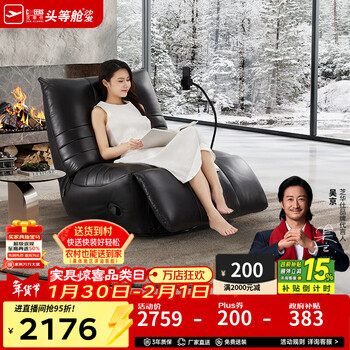 Chivas (cheers) first class leather single chair smart chair sofa living room rocking chair caterpillar lazy chair furniture chivas regal 30352 midnight black-manual recline+shake+swivel+mobile phone stand shipped years ago (for address details, please contact customer service)