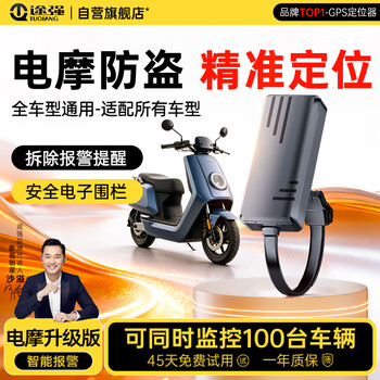 Tuqiang gps locator tracker electric vehicle motorcycle anti-theft vehicle positioning artifact free charging anti-theft tracker