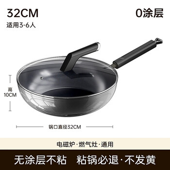 Tuojin german imported high-quality uncoated titanium ceramic non-stick pan for household induction cooker, special wok for gas stove, universal_uncoated_sticky pan return included_bulge return included_ 3-8 people 32cm