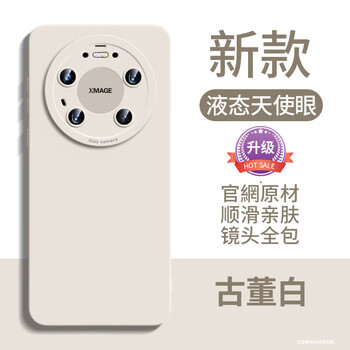 Tu lulu is suitable for huawei mate80promax mobile phone case, new mate70air protective cover, liquid silicone soft all-inclusive mate60pro+ anti-fall ultra-thin light luxury senior men and women, antique white, liquid new benchmark丨higher lens protection, huawei mate80