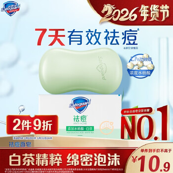 Shufujia anti-acne soap white tea 108g contains salicylic acid, oil-removing refreshing soap, bath and face wash, universal for men and women