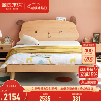 Genji mu yu genji mu yu solid wood children's bed simple cartoon bed boys and girls small bed single bed small apartment teen bed (oak) children's bed does not include mattress 1.5*2m