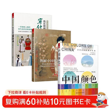Set of 3 volumes illustrated chinese traditional costumes + what i wore in the ming dynasty + chinese colors clothing and headwear color matching hanfu men and women chinese style clothing design