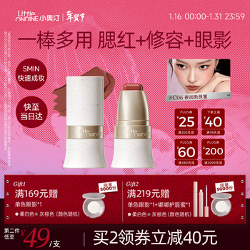 Littleondine (littleondine) color multi-purpose stick blush stick #c06 night in burgundy eye shadow lipstick lipstick brighten new year gift