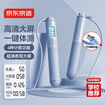 Made in tokyo, counting skipping rope, weight loss racing sport for adults, special roped steel wire for children and students' high school entrance examination, blue