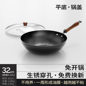 Tuojin german imported quality wok traditional old-fashioned zhangqiu wok cast iron pot uncoated household non-stick electromagnetic uncoated non-stick iron pot free of boiling (flat bottom with lid) 32cm