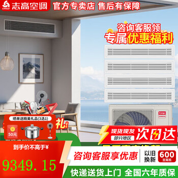 Chigo central air conditioner one to four, three rooms and one living room multi-split one to two to three to five to six duct machine household embedded hidden inverter air conditioner 5 hp first class energy efficiency one to four consultation and matching