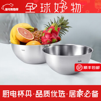 Fissler household kitchen all stainless steel fruit and vegetable basket drain basket drain basket fruit all stainless steel fruit and vegetable basket two-piece set (2024cm)