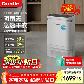 Dustie dehumidifier/dehumidifier household soft-sound tumble dryer back to nantian dehumidification basement smart moisture absorber dhk8-dc upgraded model