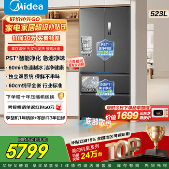 Midea m60 french-style multi-door four-door thin flat embedded sterilization large-capacity automatic ice-making all-in-one machine dual system dual cycle mr-550wufipze immediate subsidy discount haibeidai