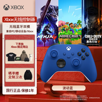Microsoft (microsoft) xbox wireless game controller wireless controller color controller wave blue bluetooth compatible with xbox/pc/tablet/mobile phone steam black myth song of silk