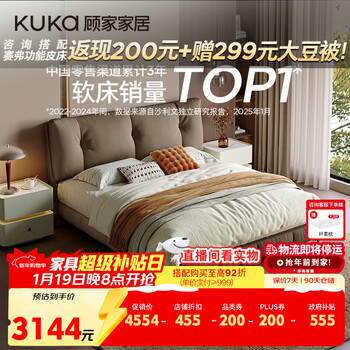 Kuka cream style high-end large leather bed double bed master bedroom queen bed ds8395b rich chestnut coffee high legs 2.0*2.2