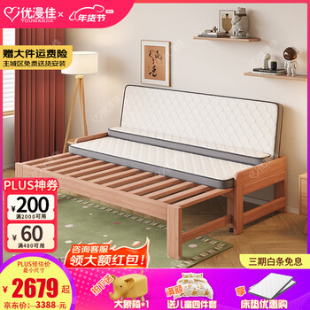 Youmanjia solid wood sofa bed red walnut pull-out bed study retractable bed single bed folding push-pull bed children's small apartment pull-out bed + 6cm jute mattress with silent pulley inner diameter size can be stretched 0.8 to 1.5 meters * fixed 2 meters