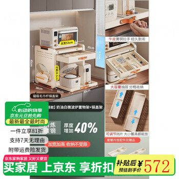 Pupan kitchen microwave storage rack countertop multi-function drawer pull-out rice cooker pot integrated oven storage bracket cream white - extra thick bold large capacity drawer pull-out double layer 53cb0