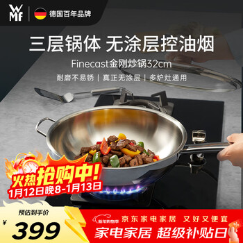 Wmf futengbao uncoated stainless steel wok 304 stainless steel flat bottom induction cooker open flame universal king kong 32cm
