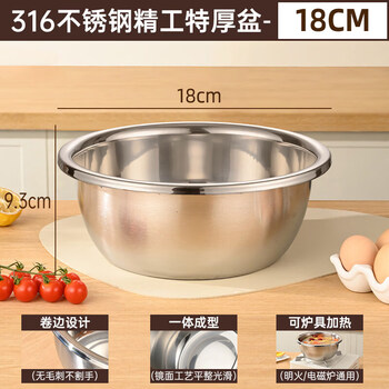 Zwilling german quality same style 316 thickened stainless steel basin set food grade vegetable sink household oil basin kitchen egg beating 18cm 316l thickened and deepened solid basin