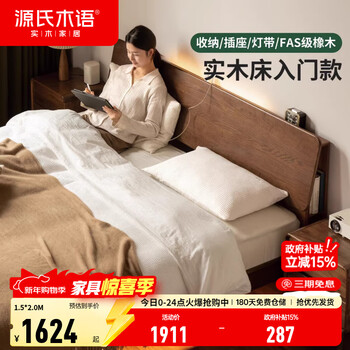 Genji muyu solid wood bed multifunctional modern simple oak walnut color large bed nordic small apartment bedroom furniture single bed walnut color reclining bed (low bunk) 1.5m