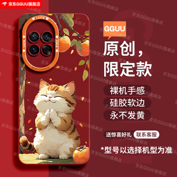 Gguu is suitable for huawei nova13 mobile phone case nova13pro silicone 12 12pro new nova protective case 11 all-inclusive 10 anti-fall 12 energetic version 9 high-end ultra female chinese red-haoshicat huawei nova13