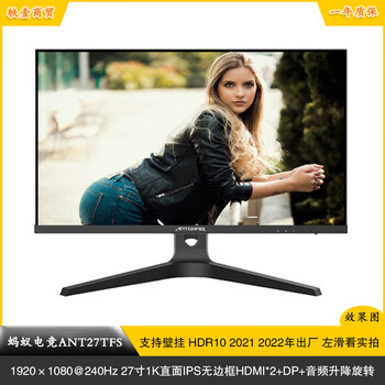 Ant e-sports second-hand monitor 32-inch desktop computer antgamer huike hkc e-sports 2k curved 144hz lcd 27-screen led frameless lifting and rotating ant e-sports 27-inch 1k straight-faced bezel-less 240hz lifting and rotating 89% new