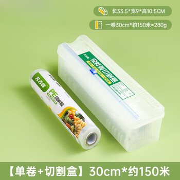 Tuojin germany imported quality cling film cutter storage box food grade kitchen household pe large roll fruit shop sliding knife single roll pe film + cutting box 30cm about 150a
