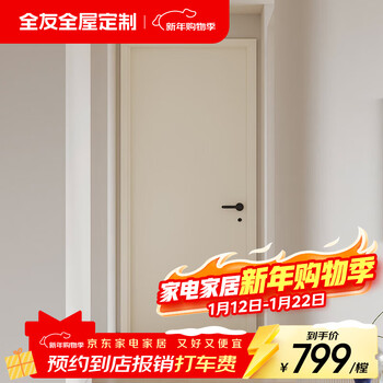 Quanyou whole house customized wooden door home bedroom door simple indoor soundproof room door kitchen bathroom moisture-proof door 799/昘 (contact customer service for specific plans)
