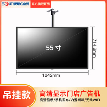 1+ store hd advertising machine wall hanging restaurant milk tea shop chain store shopping mall tv upgrade upgrade 55-inch online version/stand-alone ui