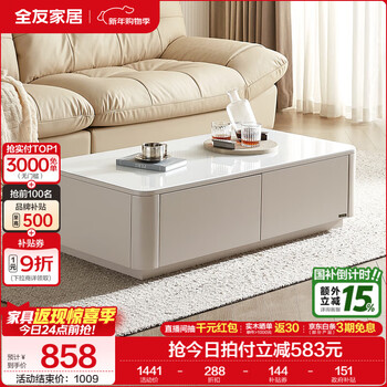 Quanyou home modern simple furniture tempered glass coffee table tv cabinet living room home drawer storage cabinet government subsidy pure white tempered glass | coffee table large capacity storage + floor design