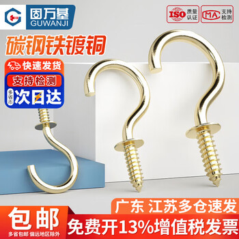 Guwanji 9-character hook, cup hook self-tapping screw, hook with hook screw, nine-character hook, sheep eye self-tapping screw, light hook 7/8 inch, 200 pieces