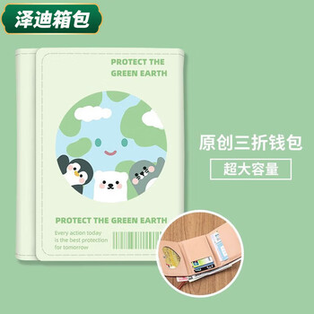 Yunluo earth animal card holder large capacity wallet compact multiple card slots three-fold short style folding new anti-degaussing regular version (no pendant and packing box) no packing box