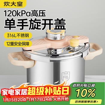 Chuidahuang pressure cooker household explosion-proof 316l stainless steel gas induction cooker universal one-click open lid pressure cooker 6l