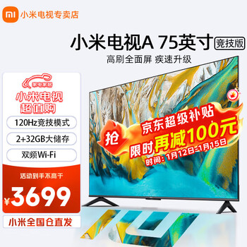 Xiaomi (mi) tv 75-inch competitive 120hz high refresh 2+32gb large storage 4k ultra-clear metal full-screen smart lcd home flat-panel tv welcomes corporate purchases 75-inch a competitive home installation