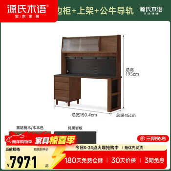 Genji muyu solid wood sideboard restaurant light luxury style slate storage cabinet black walnut home cabinet storage cabinet 1.5m slate sideboard + shelf + bull rail