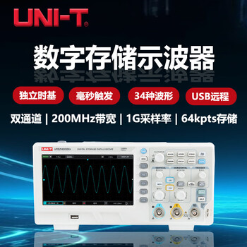 Zailu youlide digital oscilloscope utd2102cex dual-channel 100m bandwidth storage probe multi-function high-speed utd2102cex+ (dual-channel 100mhz 1gs/s 64kpts)