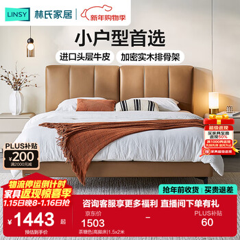 Lin's home modern minimalist leather bed premium master bedroom 1.5mx2.0m wedding bed new thin bedside backrest pc585 tea sugar color | high bed 1.5x2m
