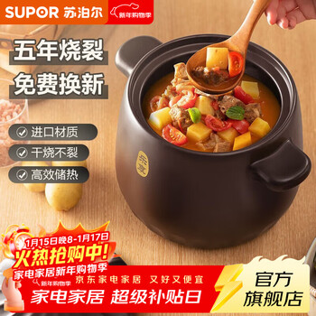 Supor ceramic casserole pot for stew and soup, large capacity ceramic pot for cooking porridge and rice, special for gas, suitable for 5-8 people丨 6l