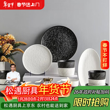 Songyu brand bowls and chopsticks set household bowls and plates light luxury bowls and chopsticks ceramic high-grade underglaze tableware set housewarming stone pattern black and white mix 16-piece set