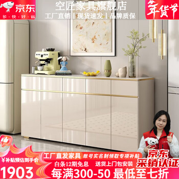 Kongjiang light luxury sideboard integrated wall-mounted living room storage locker multi-functional household floor-standing wine cabinet lacquered tea cabinet light luxury bright lacquer 120 long 40 wide 87 high including delivery and installation at home