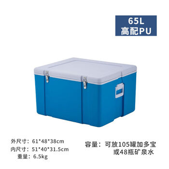 Insulated box ice refrigeration outdoor camping stall ice bucket commercial cold box fishing back milk ice cream box 65l blue high with pu free 6 ice bags