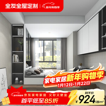 Quanyou whole house custom-made tatami study room floor tatami bed bedroom furniture custom-made desk bed wardrobe integrated moisture-proof 1088/ (the specific amount is subject to the plan) square