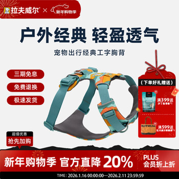 Lovewell front dog harness large and small dog labrador vest-type traction harness kasuga mountain s suitable for chest circumference 56-69cm