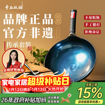 Zhangqiu iron pot jd.com limited edition chinese hand-forged wok uncoated wok sun lianxing inheritance model 32cm