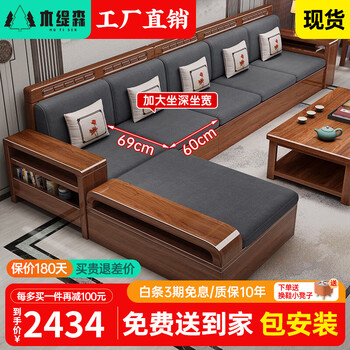 Mu tisen new chinese style walnut solid wood sofa living room 2025 new enlarged and widened winter and summer dual-use storage furniture combination five-seater + imperial concubine couch